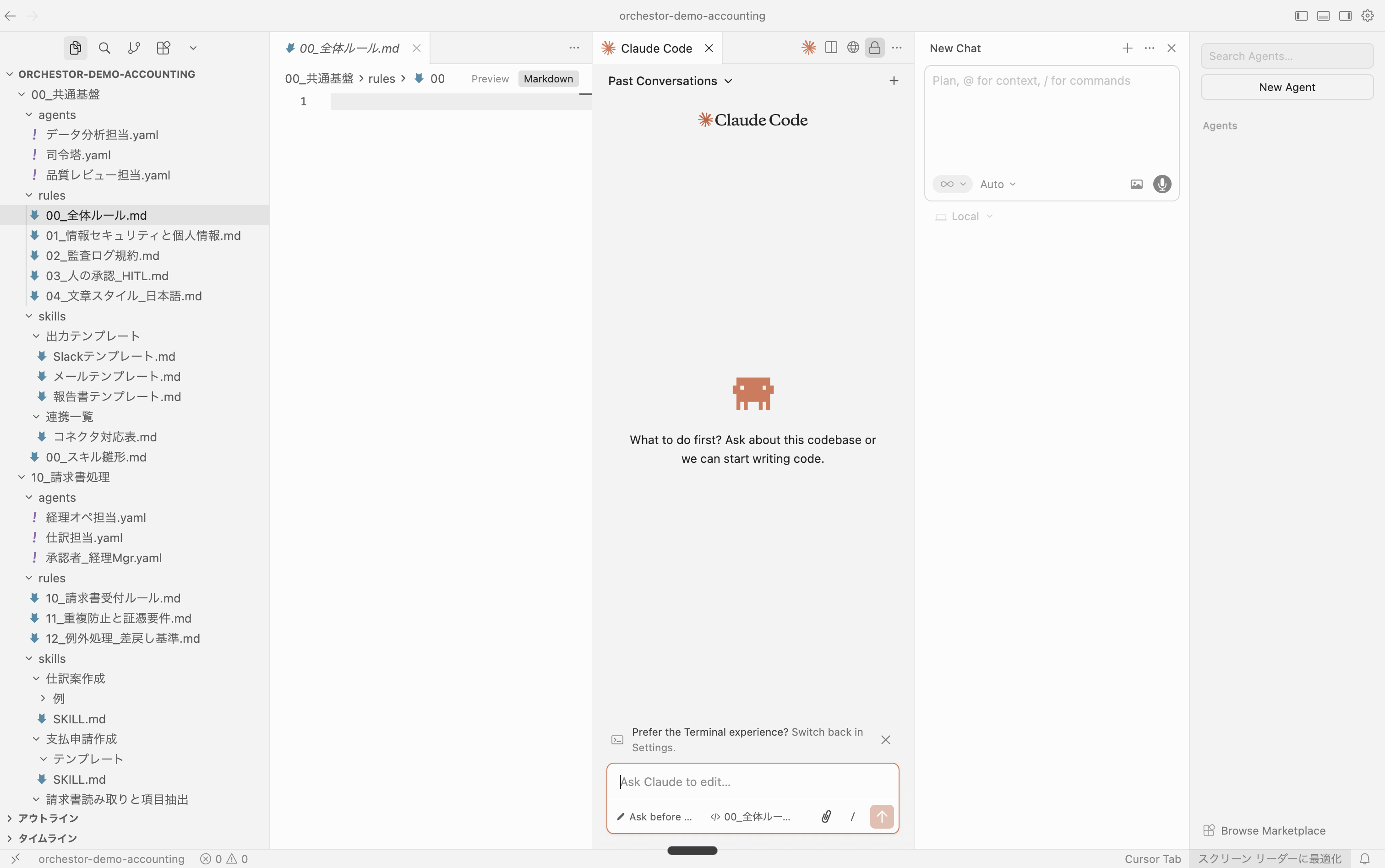 Orchestor ナレッジワークの経理デモ